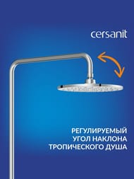 Душевая система Cersanit Oliva A68981 термостатическая, хром — изображение 11