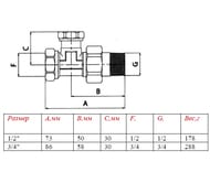   VALTEC  1/2"    VT.020.NR.04