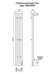  TERMINUS  TRES  1200  Ral 9005   4670078557629