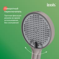 Лейка для душа IDDIS Aiger 120мм, 3 режима, ABS-пластик, цвет: графит матовый AIG4FG0i18 — изображение 11