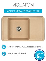 ����� ��������������� Aquaton ������ 87 (870�510�250) ��������� � ������, �������� 1A724832BS220