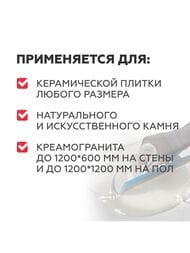 Клей PLITONIT С Мрамор белый для мраморной,мозаичной и стеклянной плитки, 25кг
