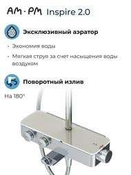 ������� ������� AM.PM Inspire 2.0 F0750A500 ������� ��� 250��, ������ ��� 120�� 3 �������