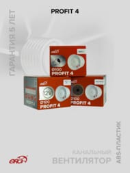 ���������� ERA PROFIT D100 ��������� 107 �3/�, 35 ��, ������, �����, PROFIT 4