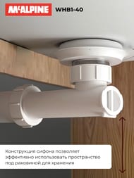 Сливной клапан McAlpine MACVALVE горизонтальный с сухим сифоном Ду=40 WHB1-40