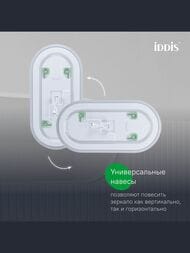  IDDIS Uniq UNI9045i98 900450 2 ,   31,    