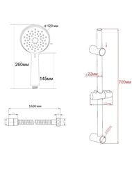 Душевой комплект ESKO SSS1103  настенный, 3 режима, хром