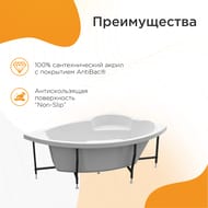 Ванна акриловая Радомир АЛАРИ (1680х1200) левая, белая, с каркасом 2-01-0-1-1-218