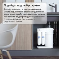 АКВАФОР МОРИОН DWM-101S Автомат питьевой воды, с краном для чистой воды арт.211965