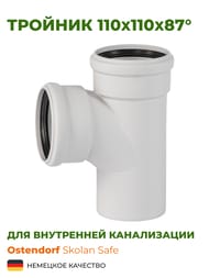 ������� �������������� Ostendorf 110�110�87� Skolan dB ��������� 335400