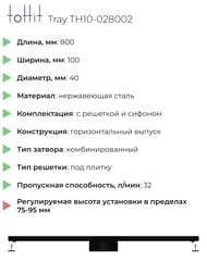     toHit Tray 800x100x75-95 , . ,  TH10-028002