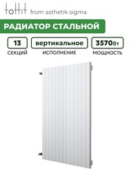 �������� �������� toHit from asthetik sigma, 13 ������, 900�2000�65, 3570 ��, ������������, ���������