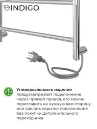 Полотенцесушитель Indigo Line б/п (electro) 500х400 (скр.монтаж, унив.подкл) полиров. LСLE50-40R — изображение 5
