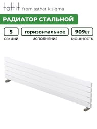 �������� �������� toHit from asthetik sigma, 5 ������, 1250�340�65, 909 ��, ��������������, ���������