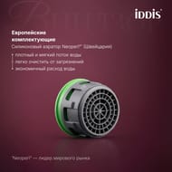 Смеситель IDDIS Виндзор (Windsor), для умывальника, золото матовое, WINMG00i01 — изображение 5