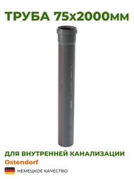  Ostendorf 752000 