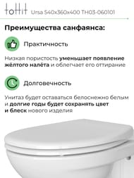    toHit Ursa, ,   , , TH03-060101, 540360400