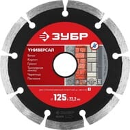 Круг отрезной алмазный ЗУБР 22,2х125 сегментный, сухая и влажная резка 36610-125_z01