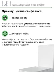 ������-������� toHit Sargas Compact, ���������, ������������, ������� � �����������, �����, 670�350�850, TH03-020501