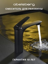 ��������� ��� �������� Abelsberg Perfecta INF60101MB, ������������� ������