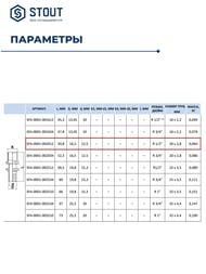 Соединитель STOUT 20x1/2"Н, для сшитого полиэтилена, латунь,  SFA-0001-002012 — изображение 4