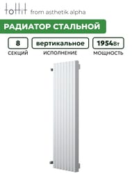 �������� �������� toHit from asthetik alpha, 8 ������, 380�1750�95, 1954 ��, ������������, ���������