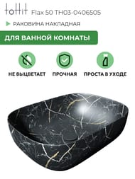 �������� ��������� toHit Flax 50 (490x395x150) ��� ��������, ����: ������ ������ TH03-0406505