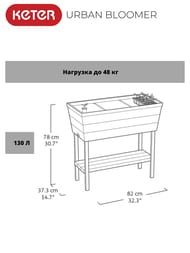  KETER URBAN BLOOMER (82x37,3x78)    , 