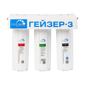ГЕЙЗЕР 3К Люкс Фильтр для железистой воды, с краном для питьевой воды, трехступенчатый, 18021