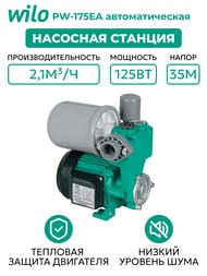   WILO PW-175 EA ,   8 3059260