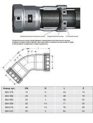 ���� 45� ����� VIEGA Megapress 3/4" DN20 SC-Contur, �������. �����. �����,   694586