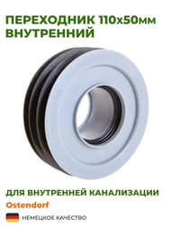 ���������� Ostendorf 110�50, ����������, ����� ������������ 115770