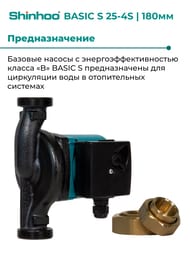   SHINHOO BASIC S 25-4S 180 1x230, 1 1/2",  , 71211001