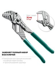 Клещи переставные-гаечный ключ Kraftool Vise-Wrench 250/50 мм,   22065 — изображение 2