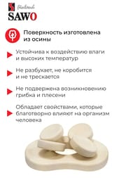 ����������� SAWO Halu, ����� 512-A