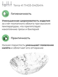 �������� ��������� toHit Terra 41 (410�355�145) ��� ��������, ����: ����� ������ TH03-0405414