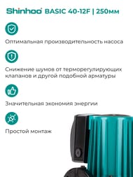   SHINHOO BASIC 40-12F 1x230, DN 40, , 71221003