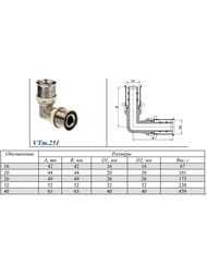 Пресс угольник 90° VALTEC 16 VTm.251.N.001616