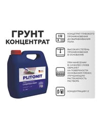 ��������� PLITONIT ����� �������� PROFI -3 ��������� ������������� ��� ���������� ���������, 3�