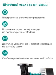   SHINHOO MEGA S 50-18F 1x230, DN 50, , 71121007