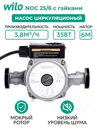   Native by WILO NOC 25/6  ,  2478224