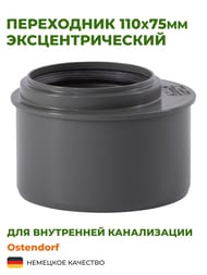 ���������� Ostendorf 110�75, ��������, ���������������, ����� ������������ 115715