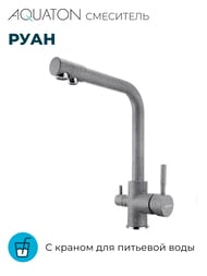 ��������� AQUATON ���� 1AX004FCXX230 ��� �����, � ������ ��� �������� ����, �����