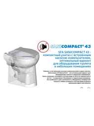 Насос SFA SANICOMPACT 43 390х430х445 встроенный в унитаз, для подключения к раковине