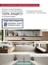 ������� ��������-���������� LITOKOL LITOCHROM LUXURY EVO, LLE.230 ������, �����.2 �� 68069