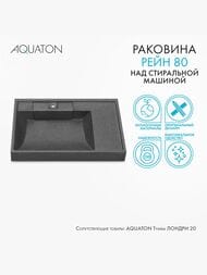 �������� Aquaton ���� 80 1A72113KRW210 800x500x138�� �� ������ ������� ��� ���������� ������, ������