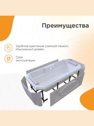 Ванна акриловая Радомир Fra Grande ФЕРНАНДО Chrome (1900х900) белая, комплект панелей 4-01-2-0-1-422