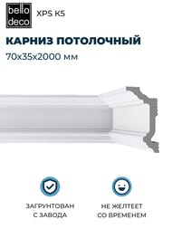   Bello Deco XPS  5 (70352000) , 00-00004637 (.)