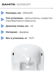     (500400)     WB.PD/Comfort/50-C/WHT.G/S1