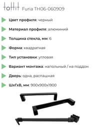   toHit Furia (9090190) ,  ,  6. /   TH06-060909